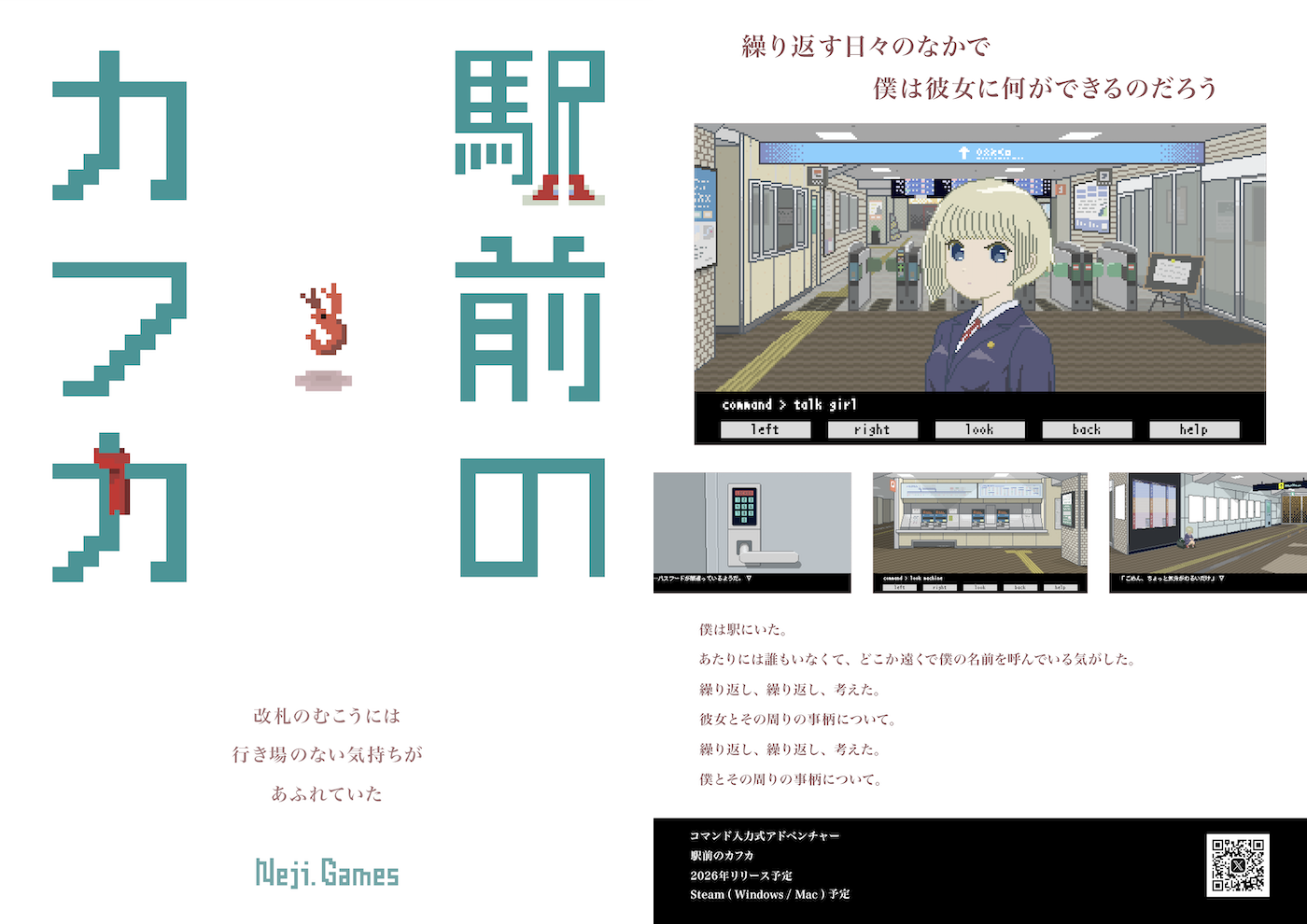 ゲムダン10で配るフライヤー